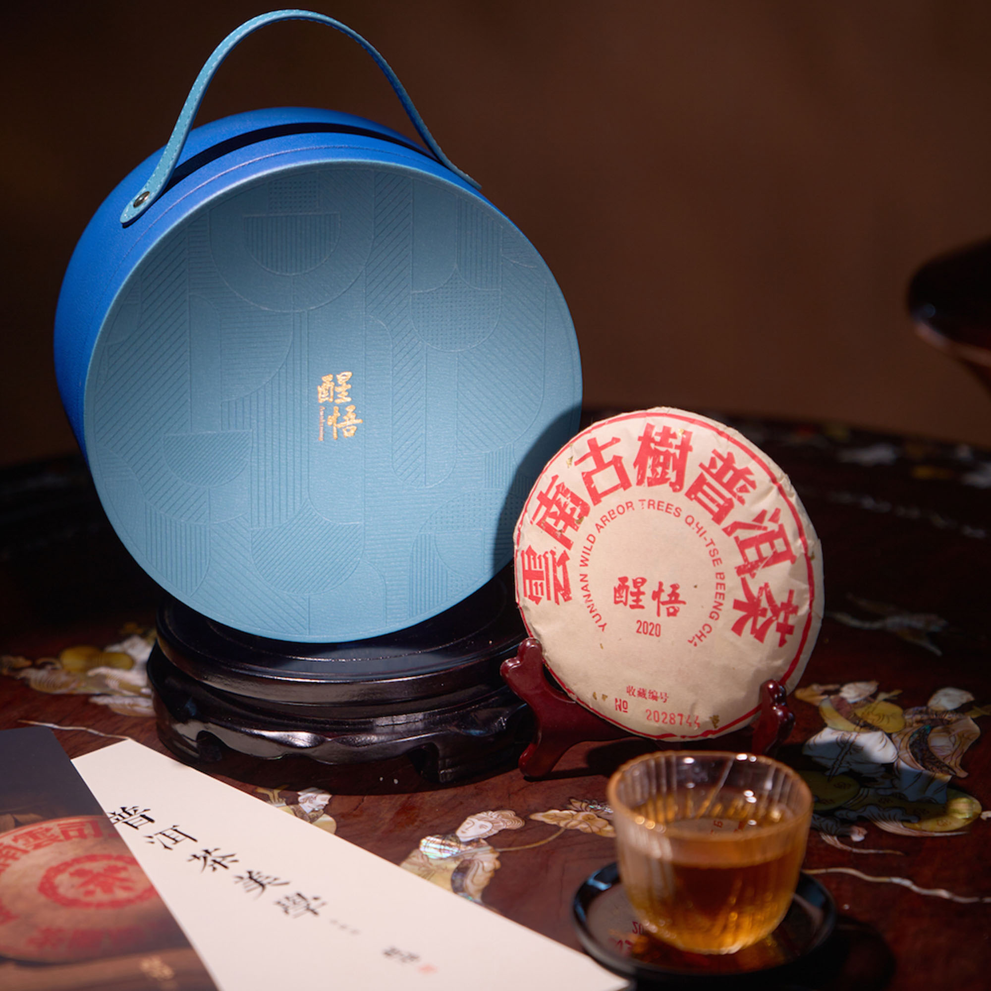 TEAFAIRY 美系列|醒悟150g单饼礼盒(2020年份)